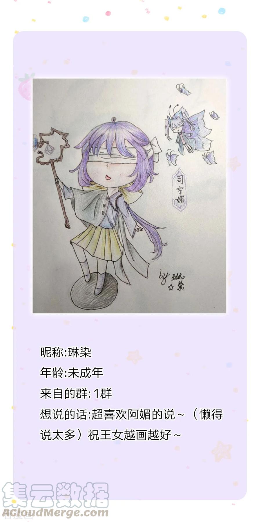 某天成为王的女儿166话 你家大人没告诉你吗？