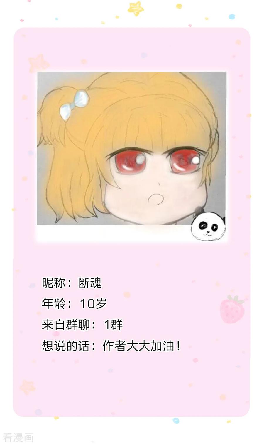 某天成为王的女儿166话 你家大人没告诉你吗？