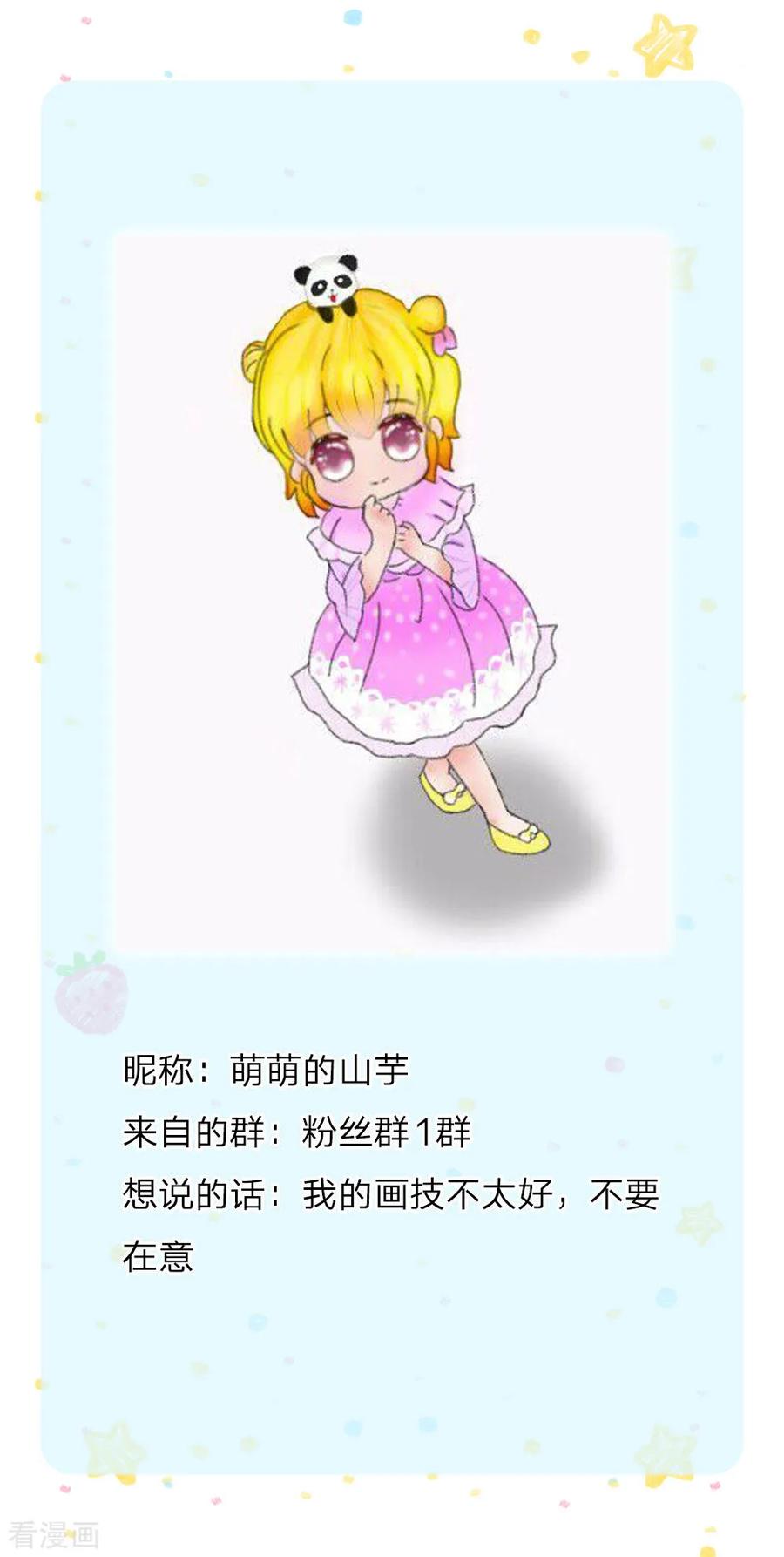某天成为王的女儿166话 你家大人没告诉你吗？