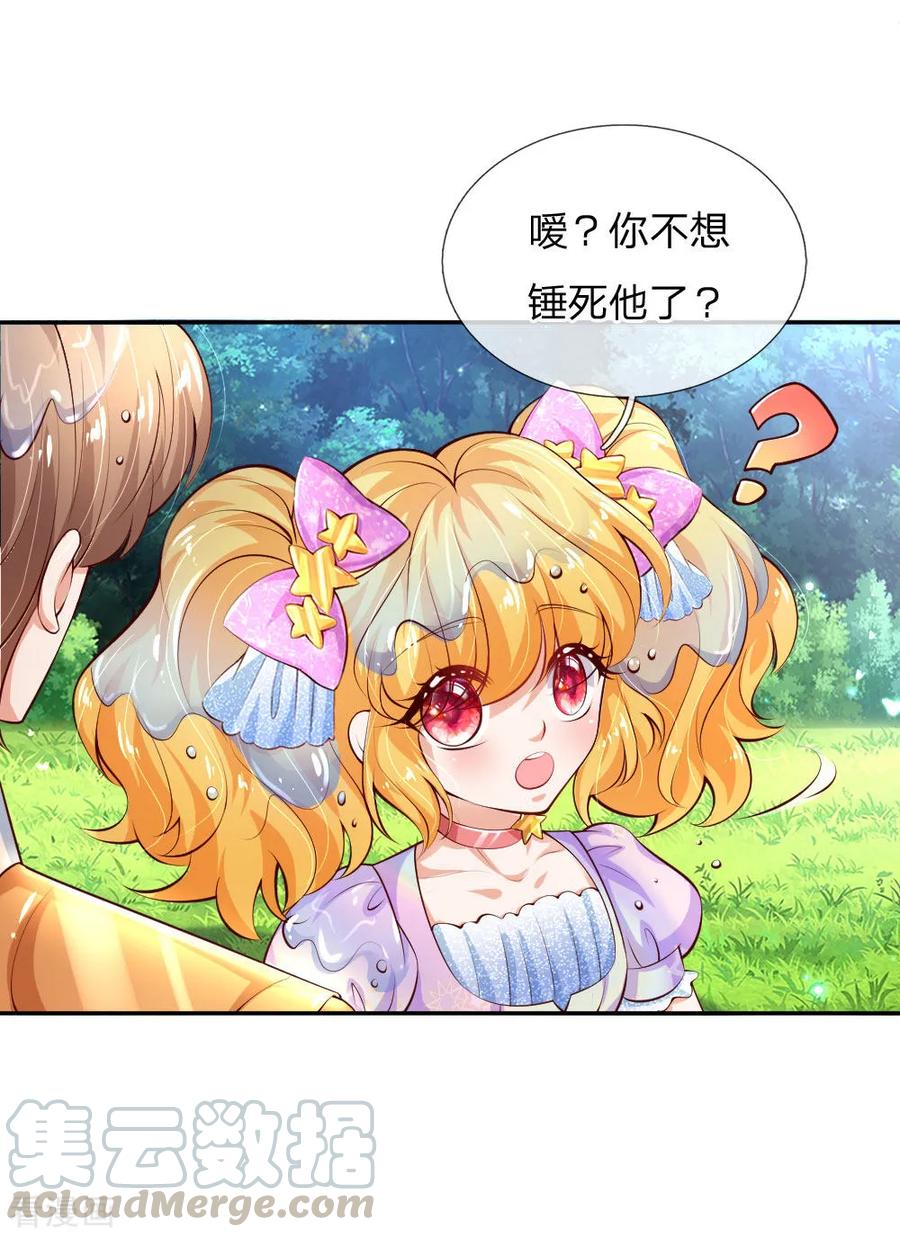某天成为王的女儿166话 你家大人没告诉你吗？