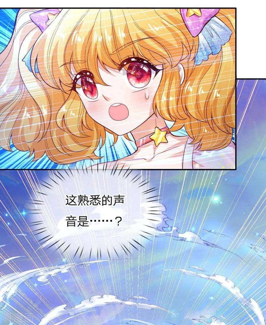 某天成为王的女儿167话 朕的脑瓜没病