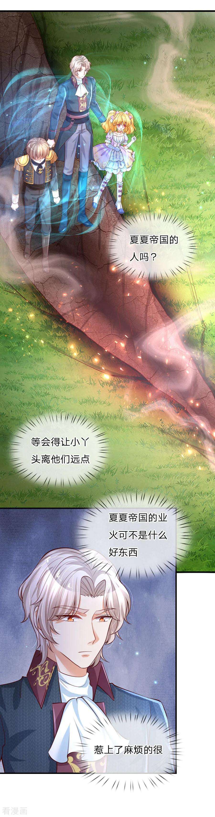 某天成为王的女儿167话 朕的脑瓜没病