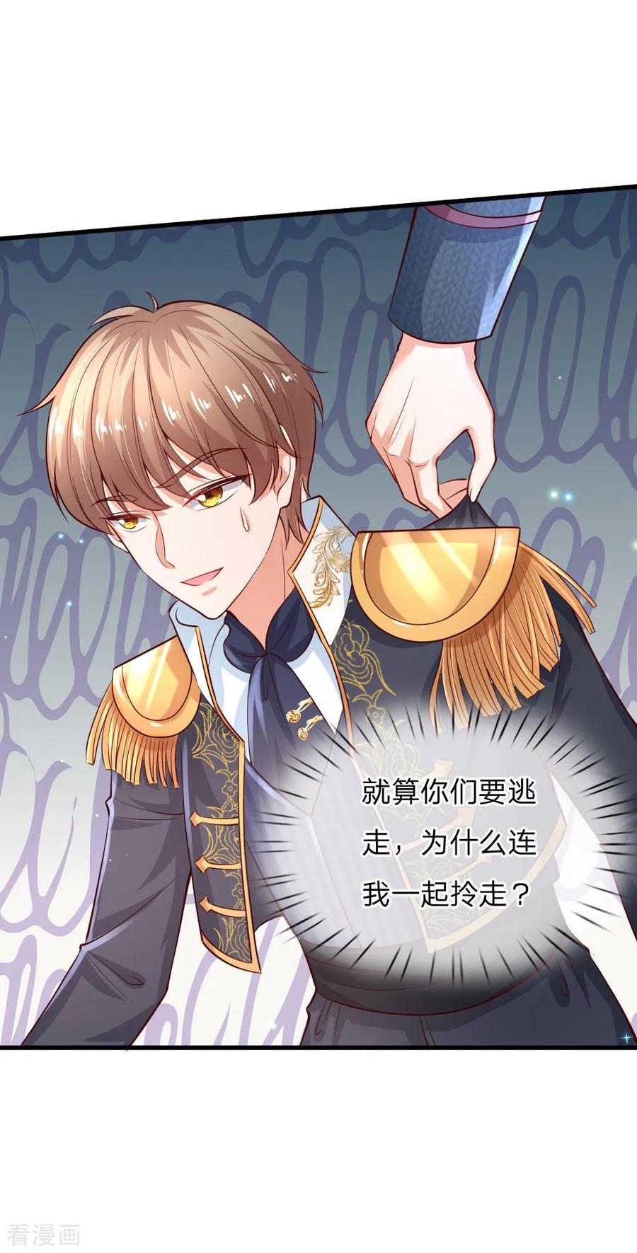 某天成为王的女儿167话 朕的脑瓜没病