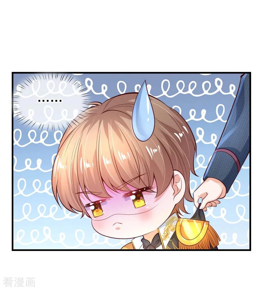 某天成为王的女儿167话 朕的脑瓜没病