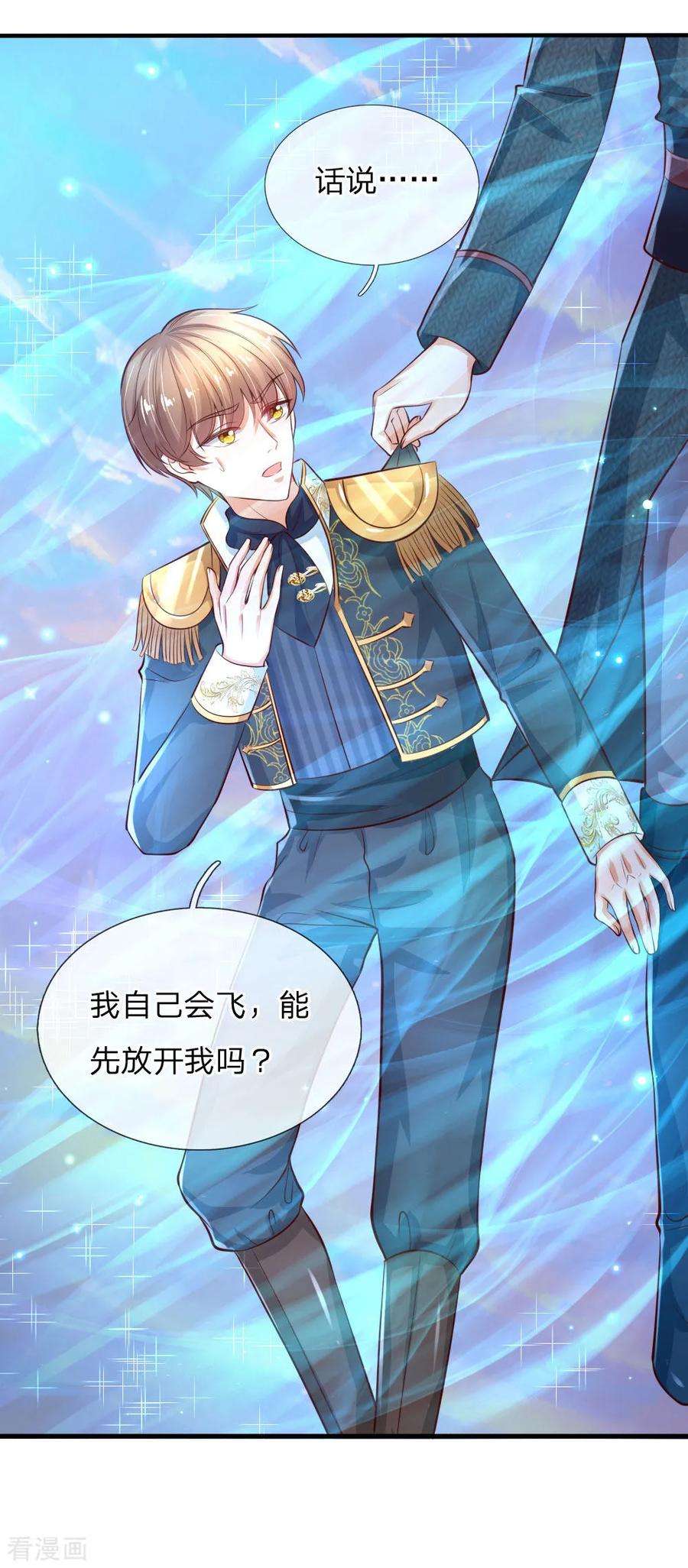 某天成为王的女儿167话 朕的脑瓜没病