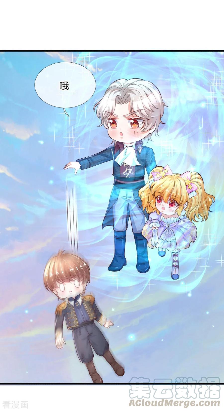 某天成为王的女儿167话 朕的脑瓜没病