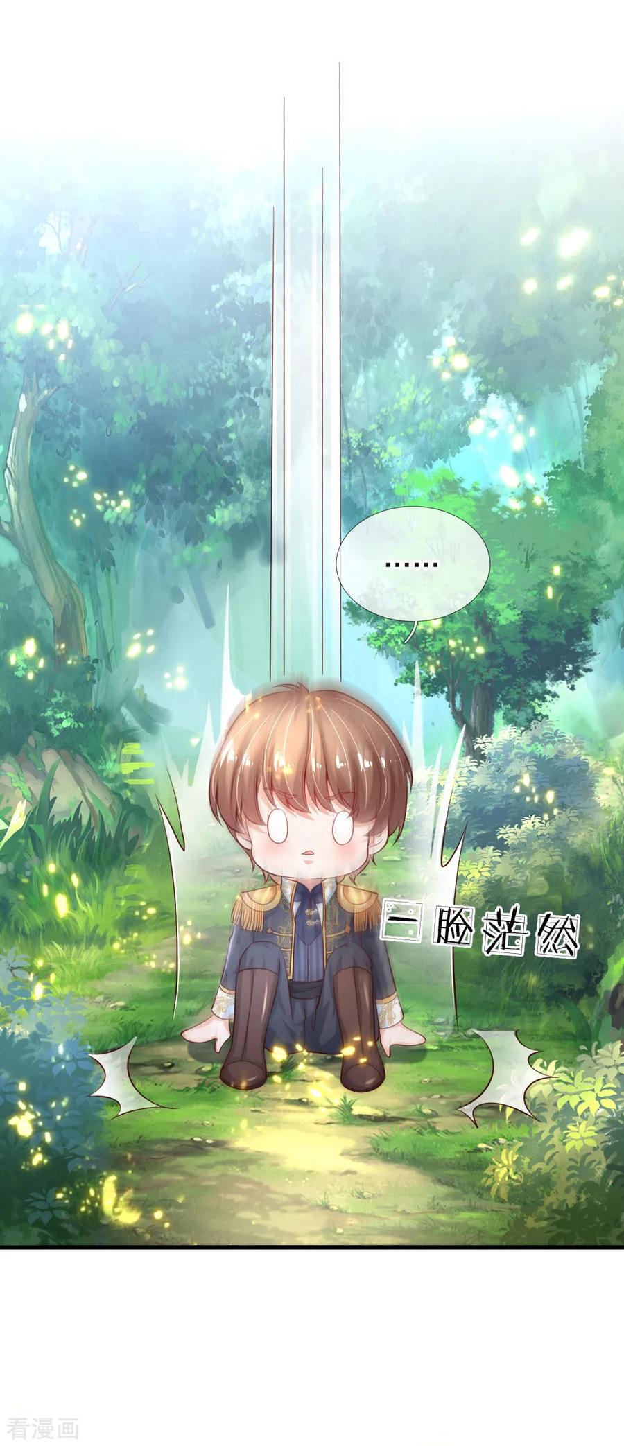 某天成为王的女儿167话 朕的脑瓜没病