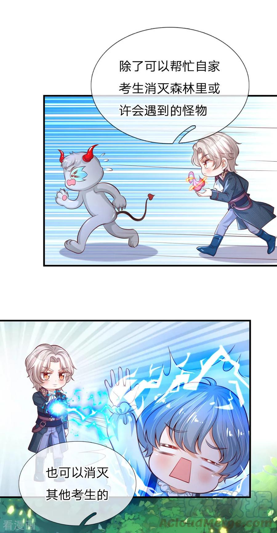 某天成为王的女儿167话 朕的脑瓜没病