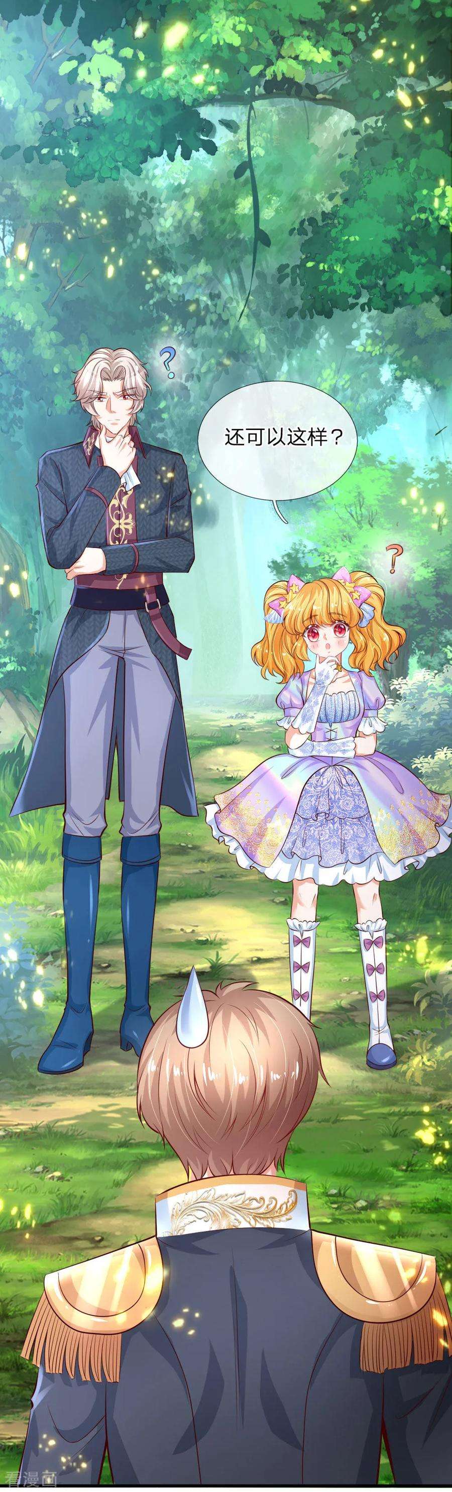 某天成为王的女儿167话 朕的脑瓜没病