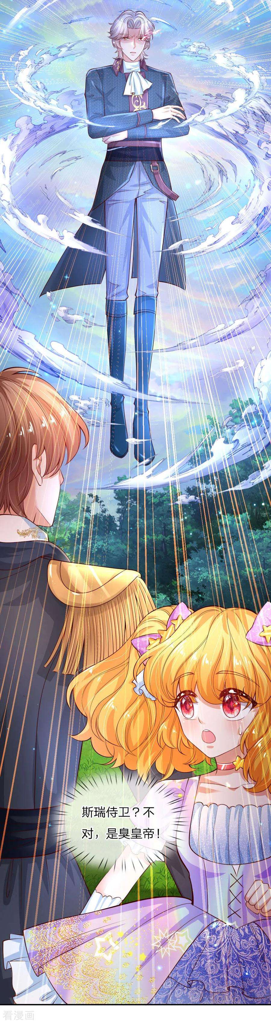 某天成为王的女儿167话 朕的脑瓜没病