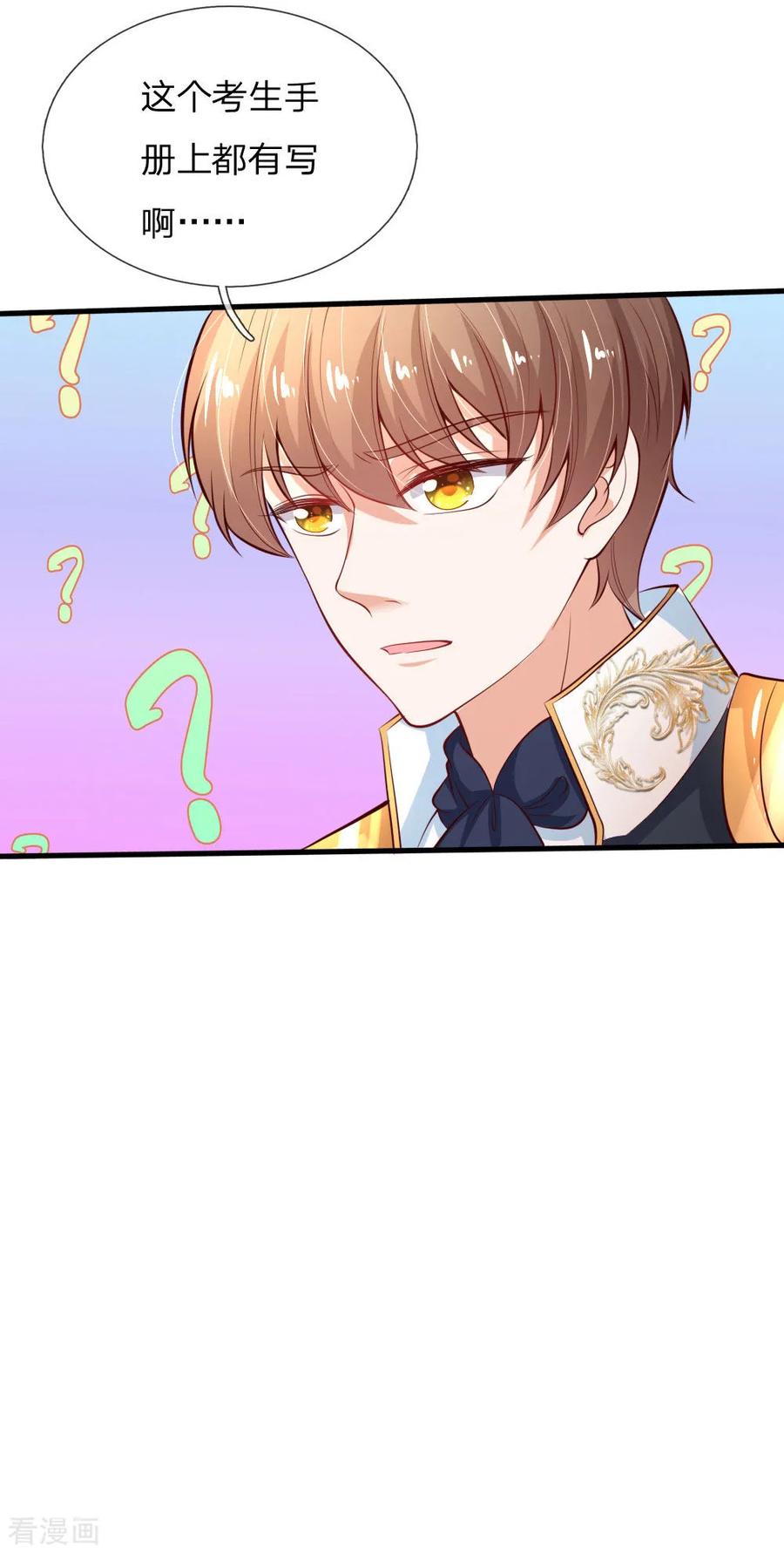 某天成为王的女儿167话 朕的脑瓜没病