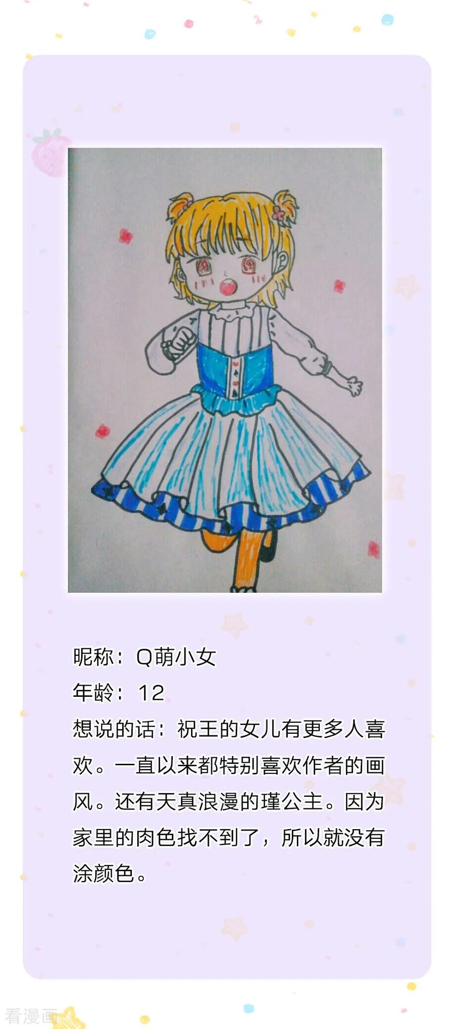 某天成为王的女儿167话 朕的脑瓜没病