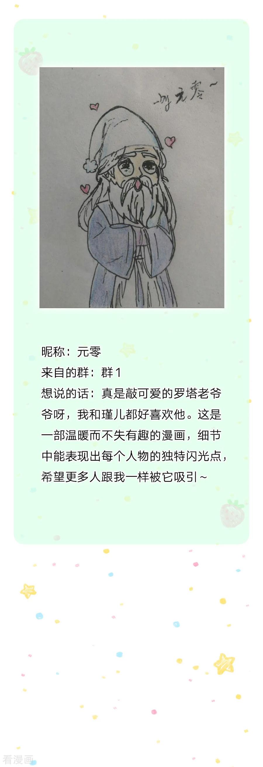 某天成为王的女儿167话 朕的脑瓜没病