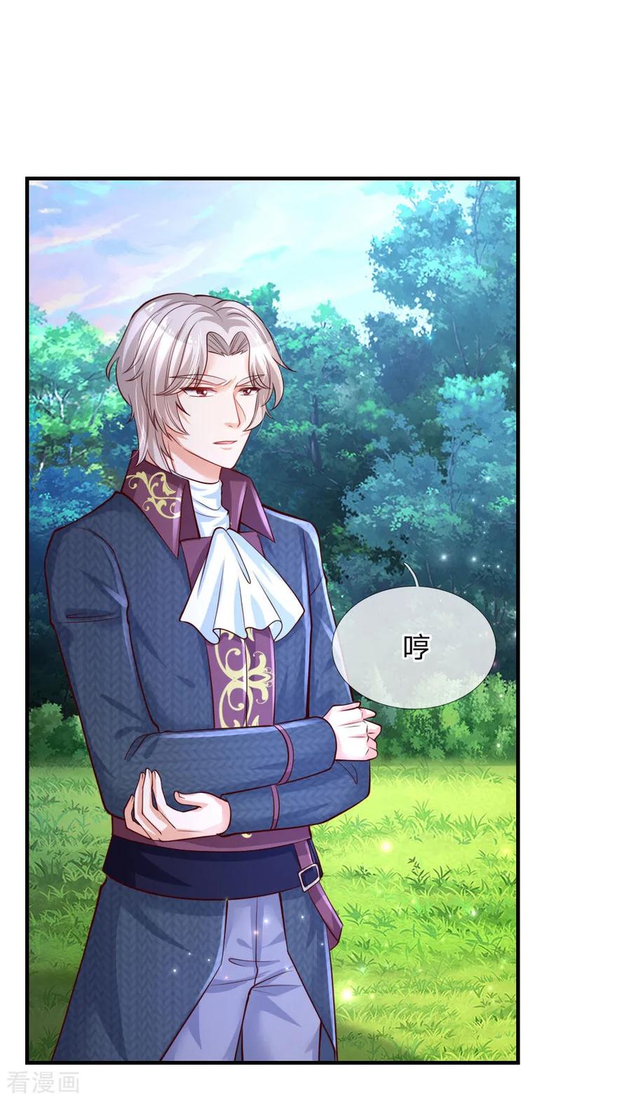 某天成为王的女儿167话 朕的脑瓜没病