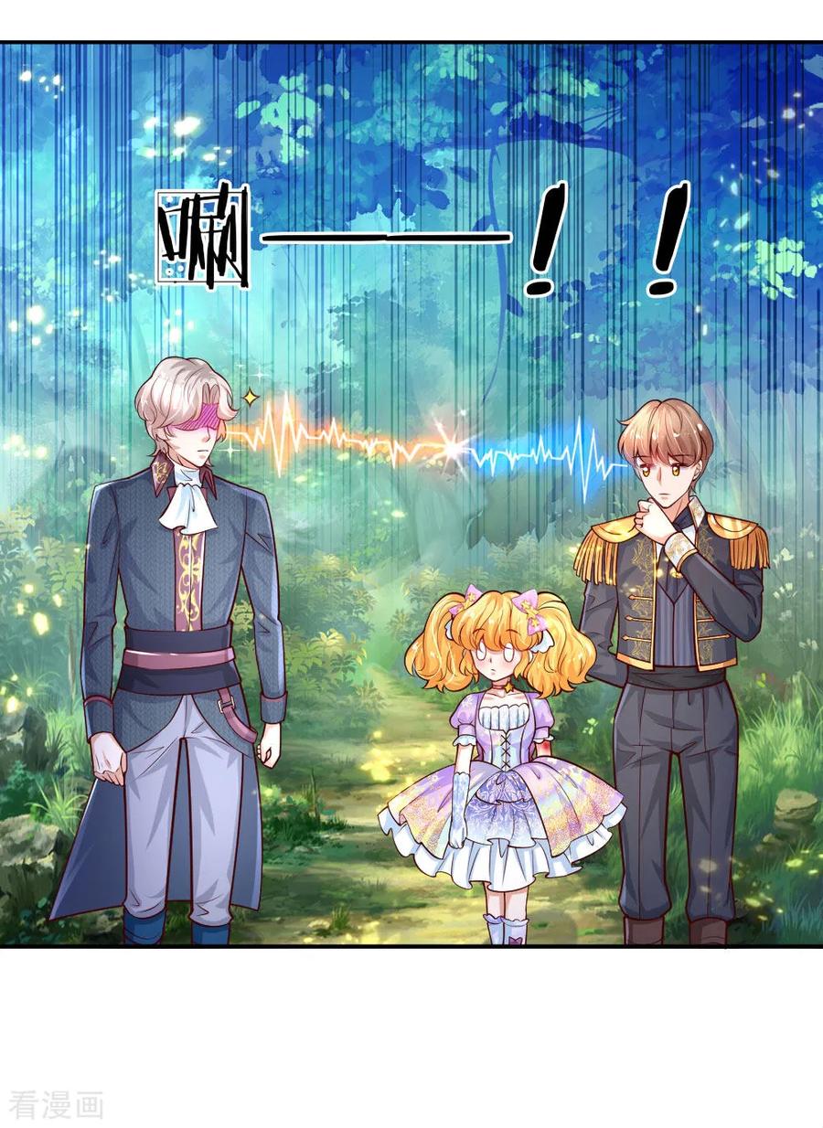 某天成为王的女儿168话 不许看随随便便的人！