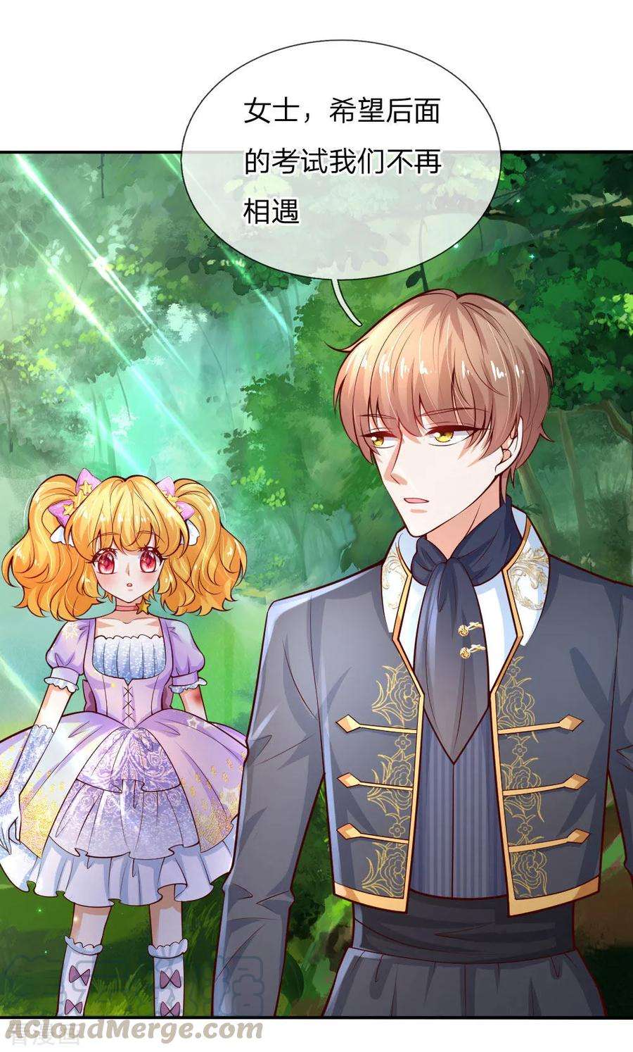 某天成为王的女儿168话 不许看随随便便的人！