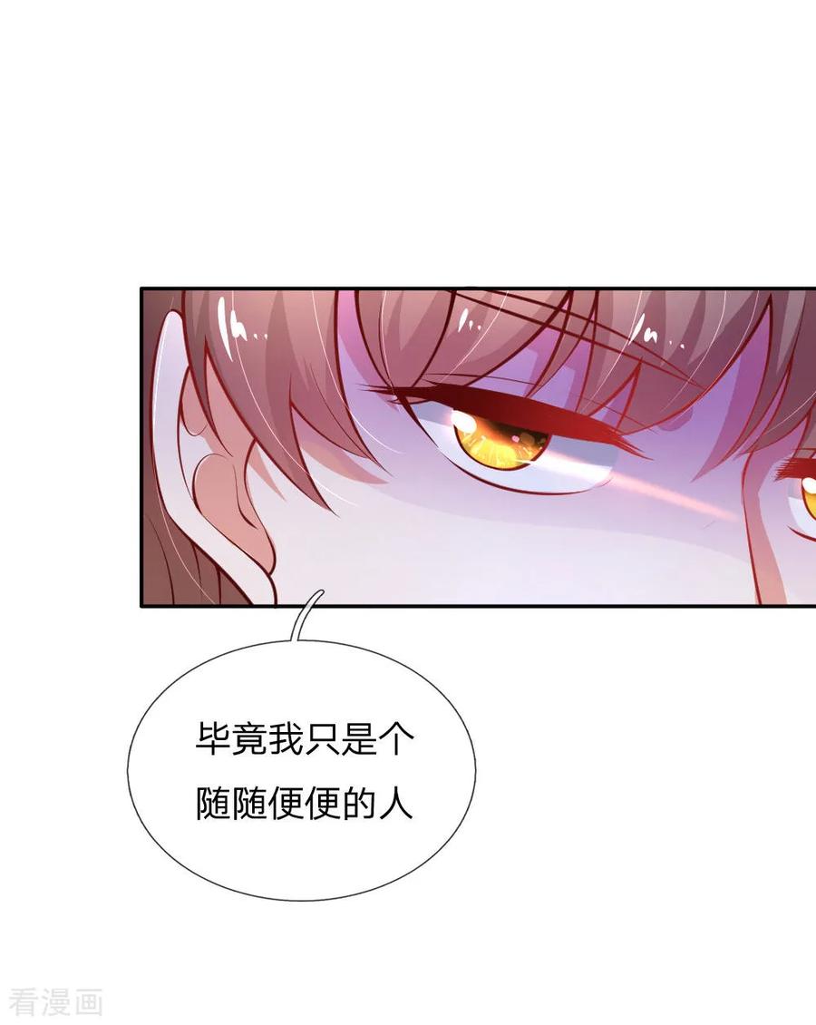 某天成为王的女儿168话 不许看随随便便的人！