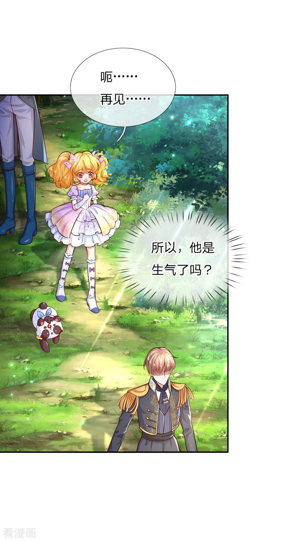 某天成为王的女儿168话 不许看随随便便的人！