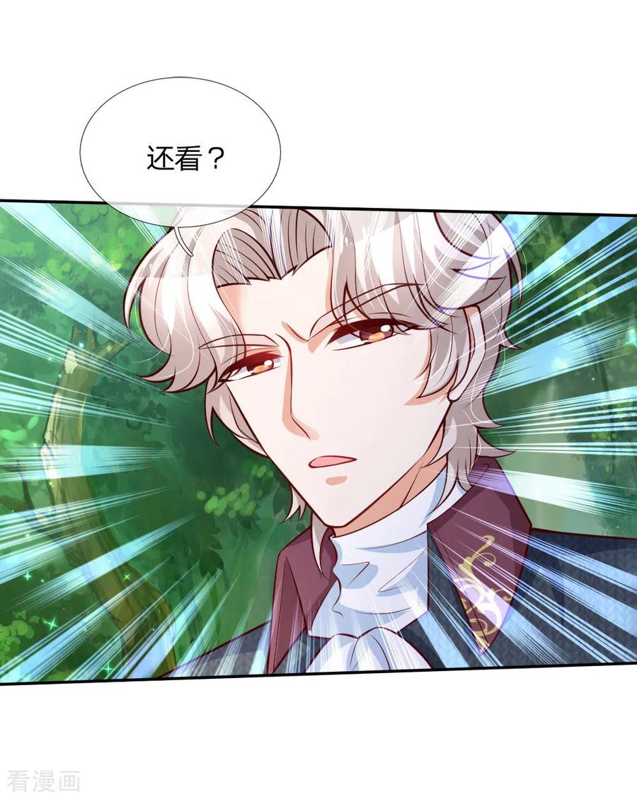 某天成为王的女儿168话 不许看随随便便的人！