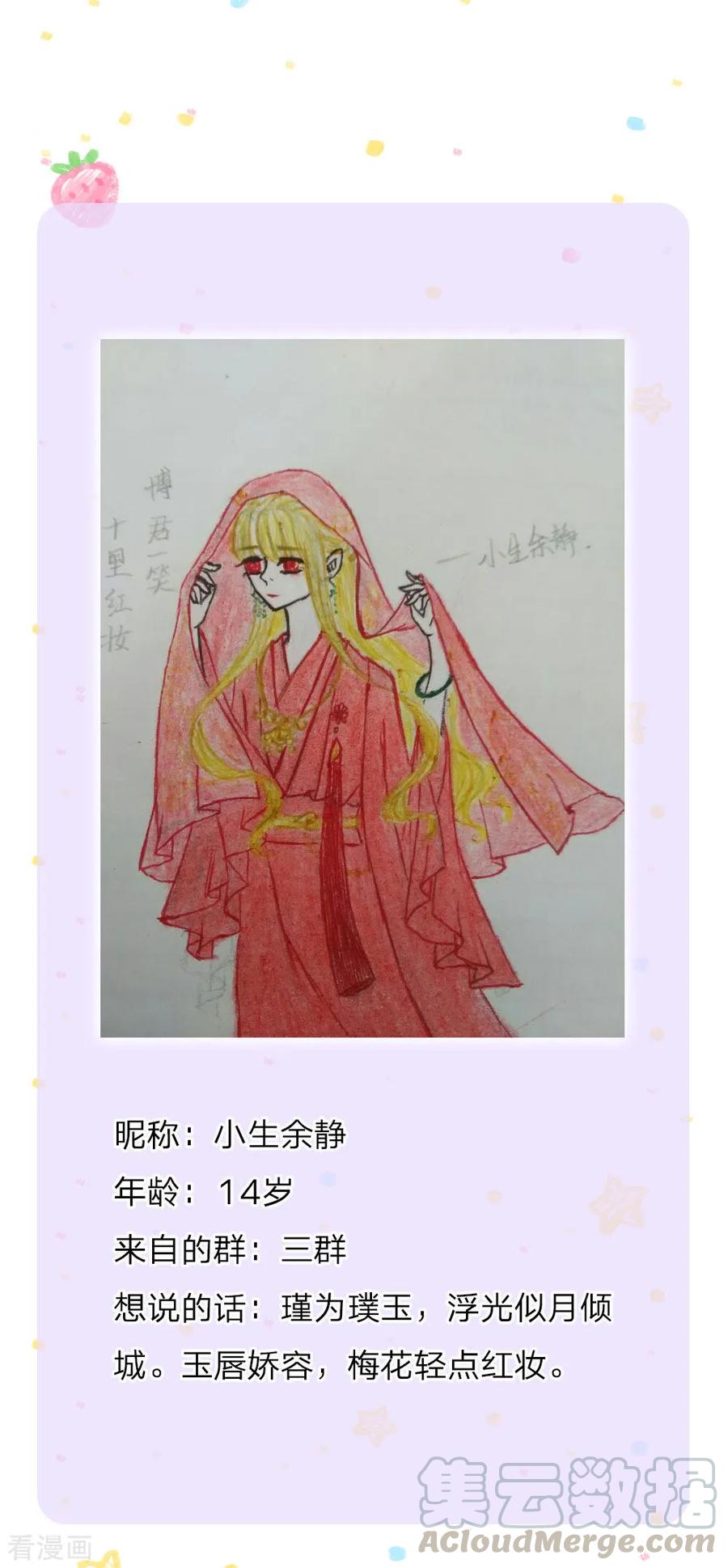 某天成为王的女儿168话 不许看随随便便的人！