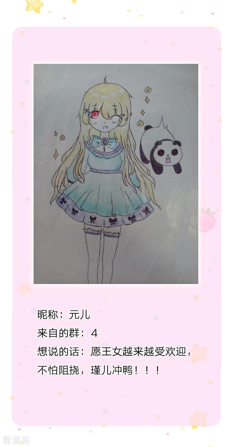 某天成为王的女儿168话 不许看随随便便的人！