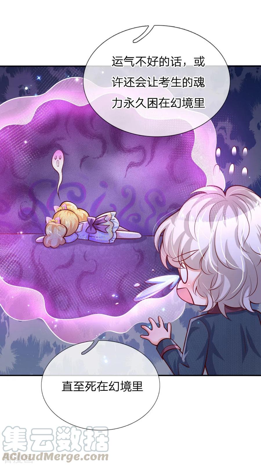 某天成为王的女儿168话 不许看随随便便的人！