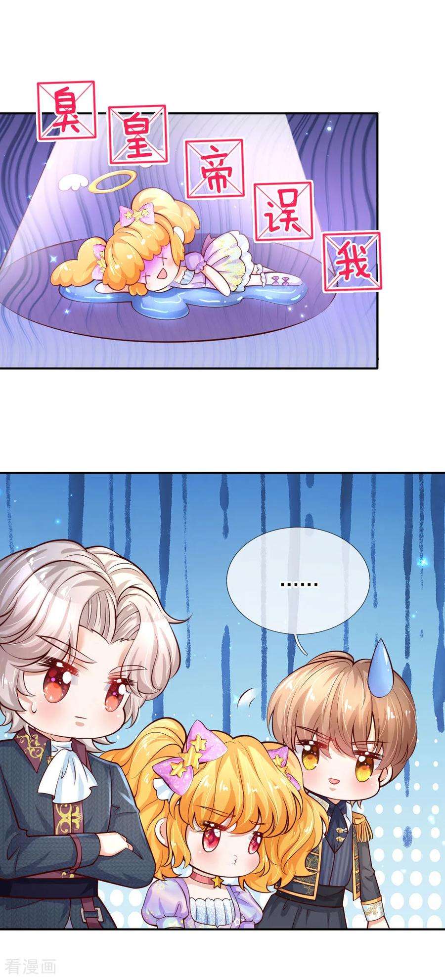 某天成为王的女儿168话 不许看随随便便的人！