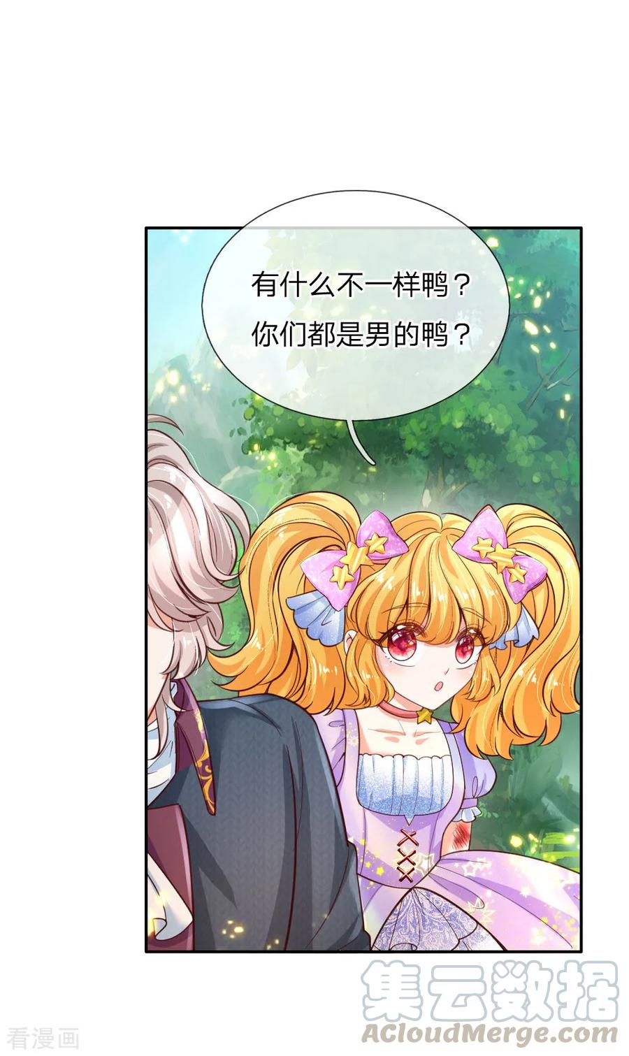 某天成为王的女儿169话 废物！没用！蠢货！