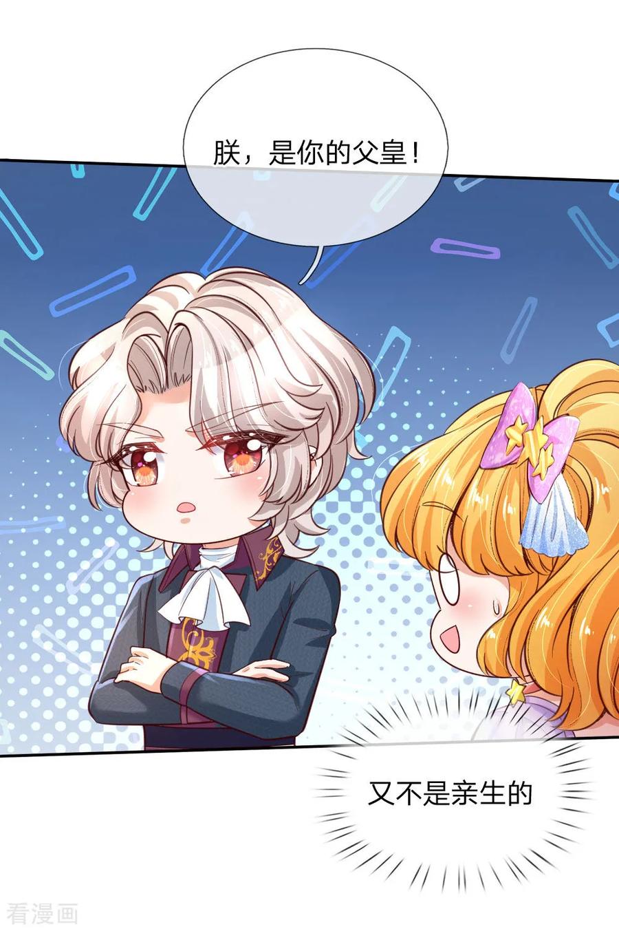 某天成为王的女儿169话 废物！没用！蠢货！