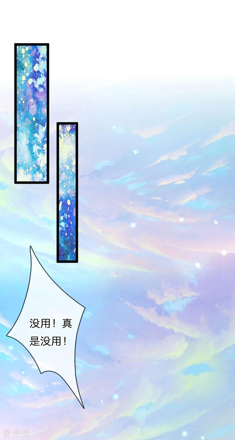 某天成为王的女儿169话 废物！没用！蠢货！