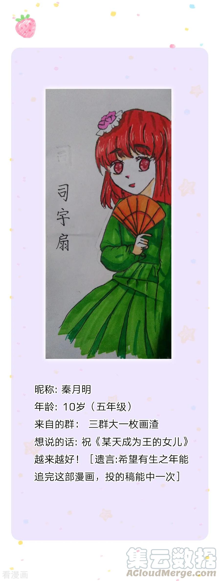 某天成为王的女儿169话 废物！没用！蠢货！