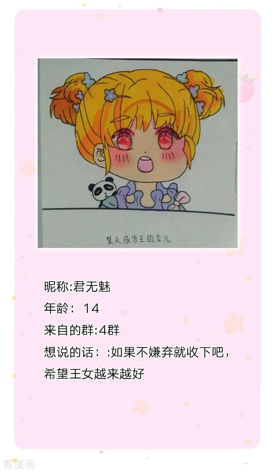 某天成为王的女儿169话 废物！没用！蠢货！