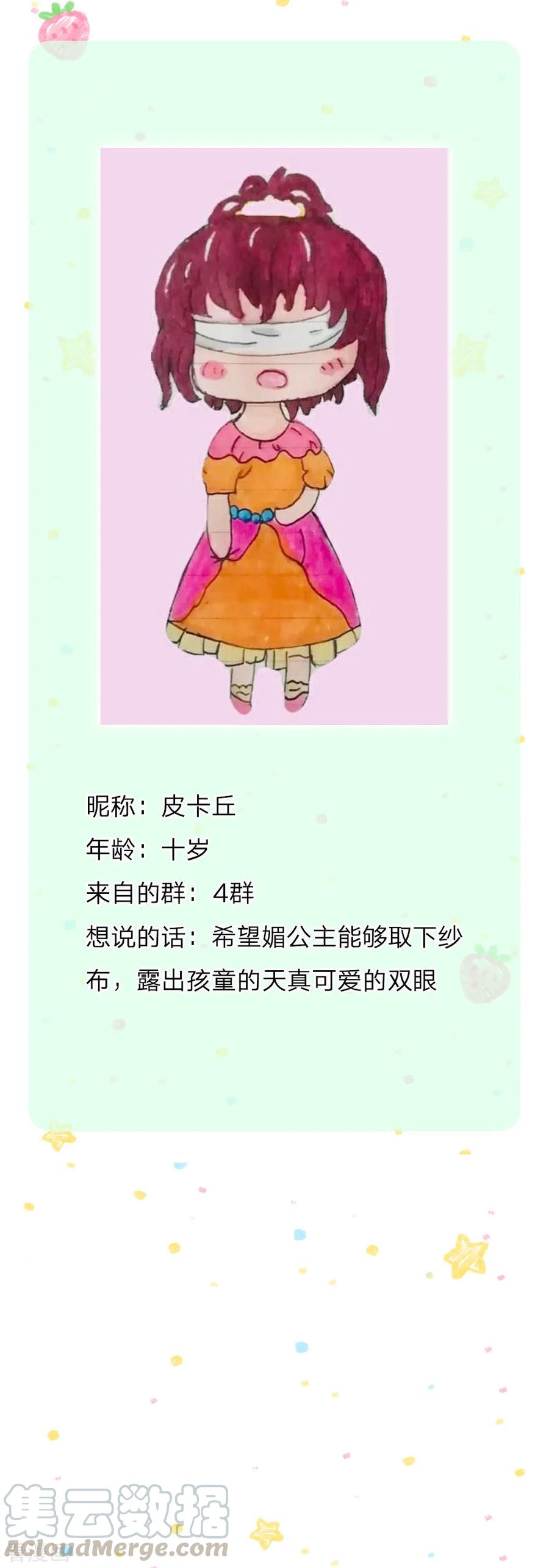 某天成为王的女儿169话 废物！没用！蠢货！