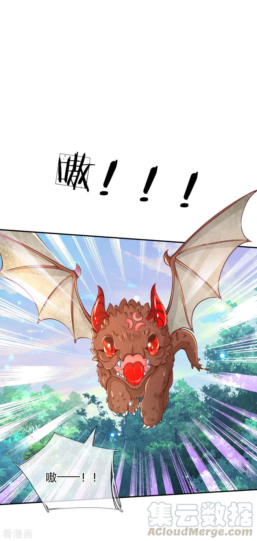 某天成为王的女儿170话 谢父皇真好吃嘤嘤嘤