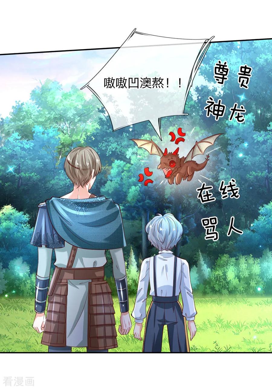 某天成为王的女儿170话 谢父皇真好吃嘤嘤嘤