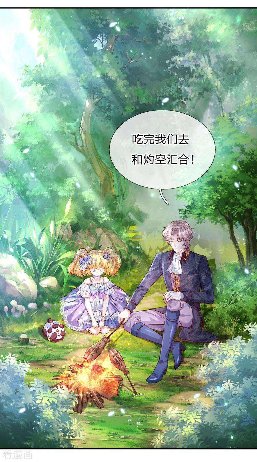 某天成为王的女儿170话 谢父皇真好吃嘤嘤嘤