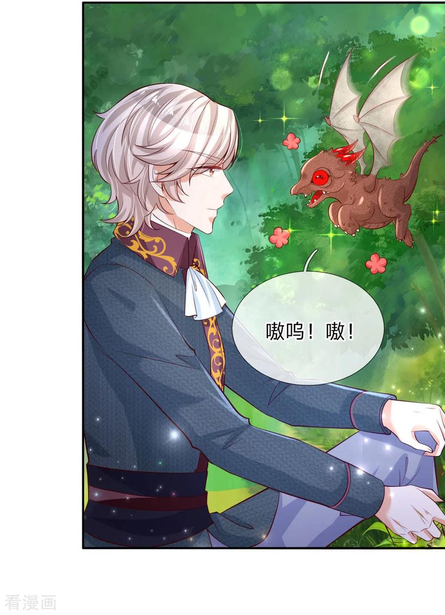 某天成为王的女儿170话 谢父皇真好吃嘤嘤嘤