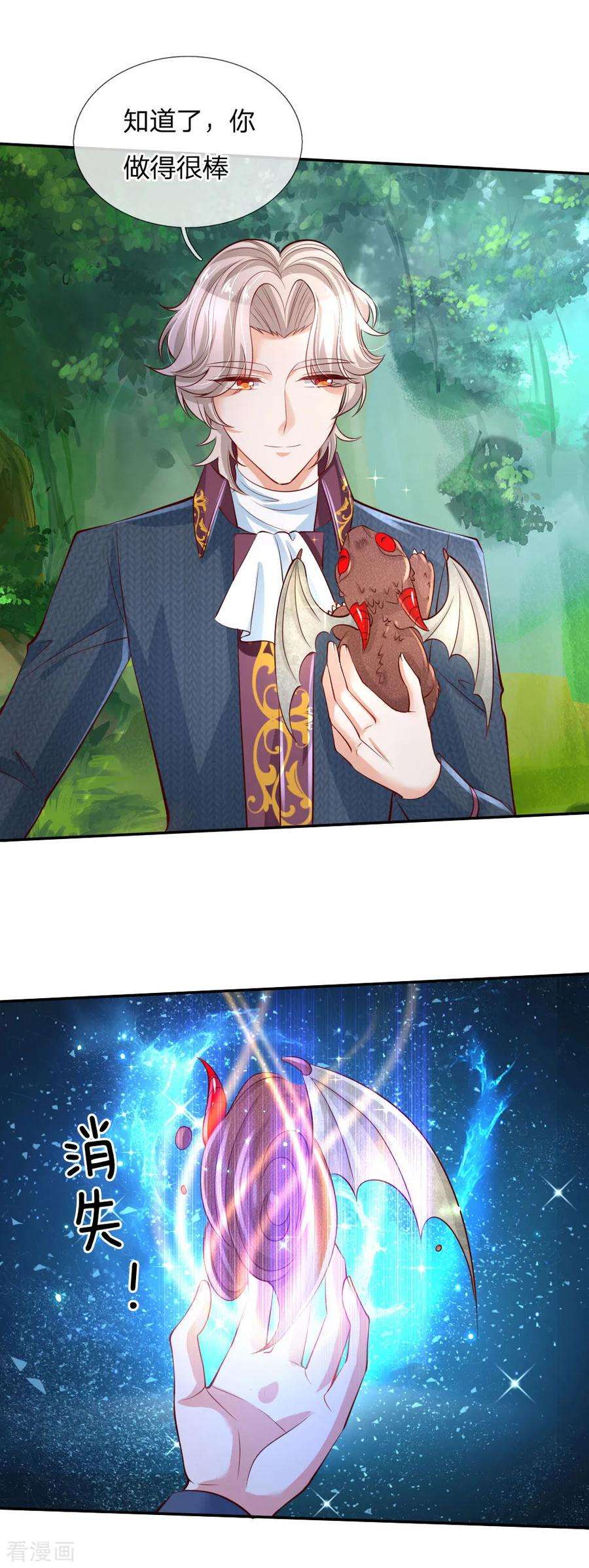 某天成为王的女儿170话 谢父皇真好吃嘤嘤嘤