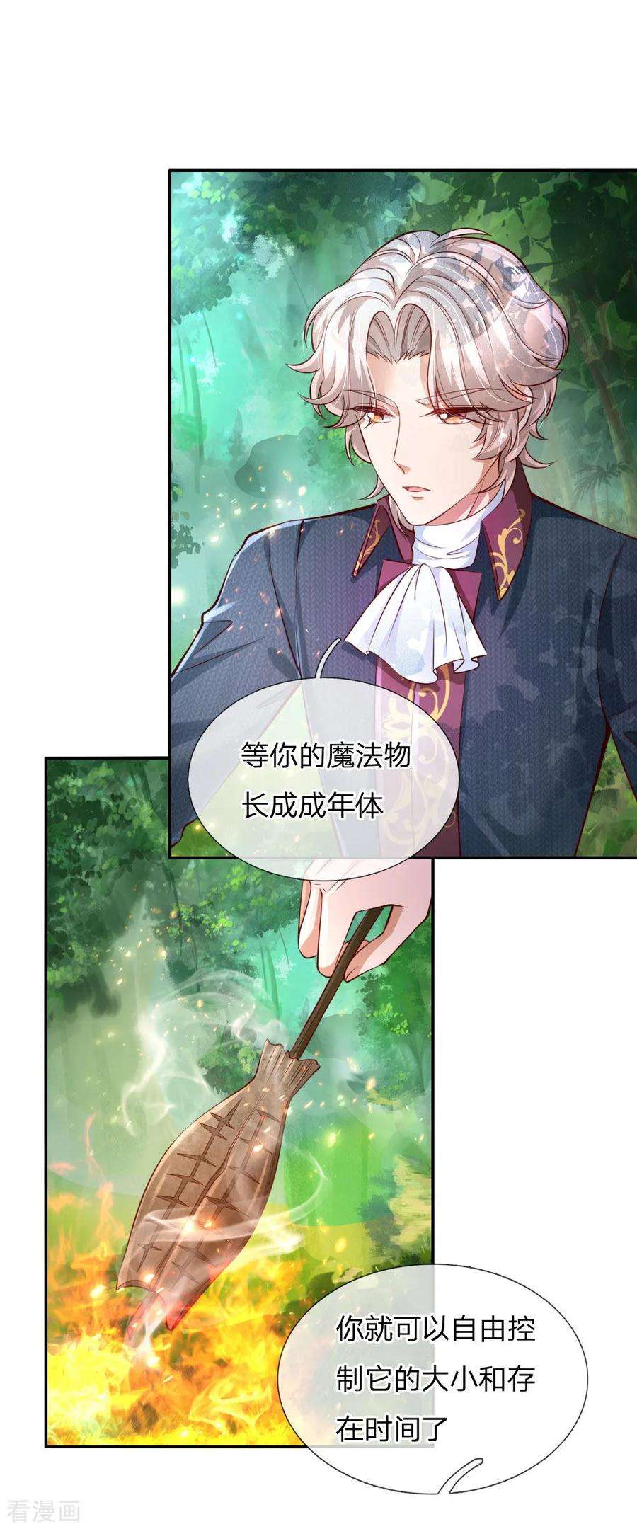 某天成为王的女儿170话 谢父皇真好吃嘤嘤嘤