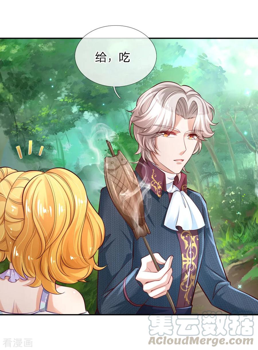 某天成为王的女儿170话 谢父皇真好吃嘤嘤嘤