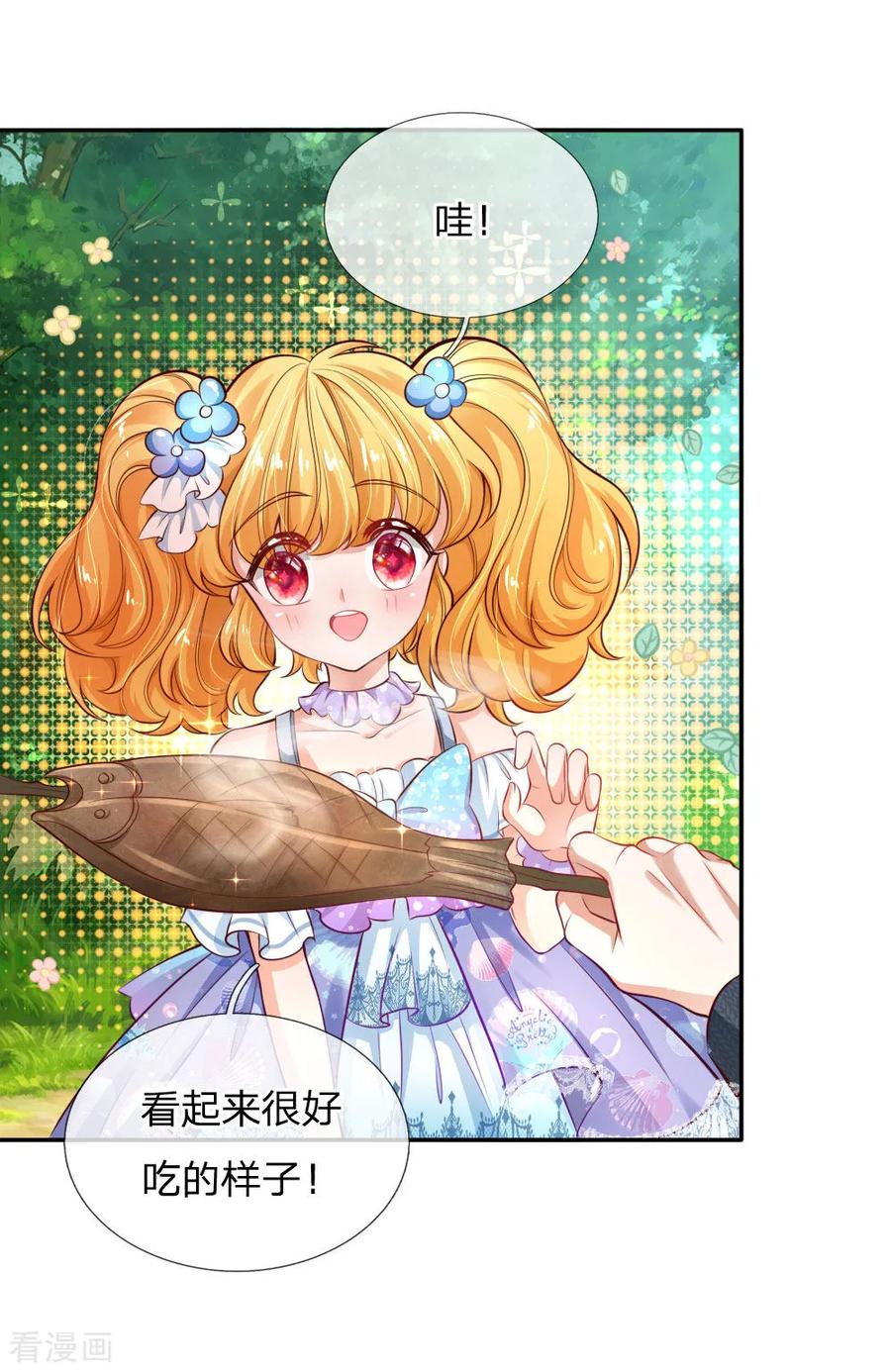 某天成为王的女儿170话 谢父皇真好吃嘤嘤嘤