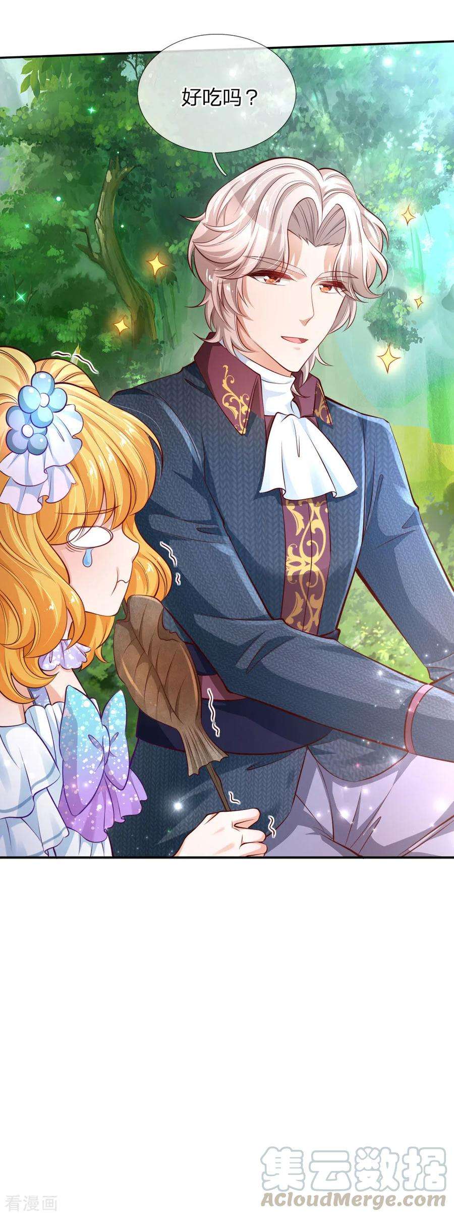 某天成为王的女儿170话 谢父皇真好吃嘤嘤嘤