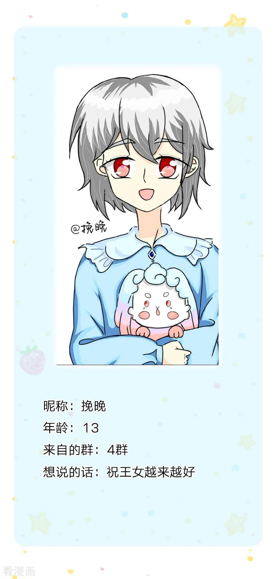 某天成为王的女儿170话 谢父皇真好吃嘤嘤嘤