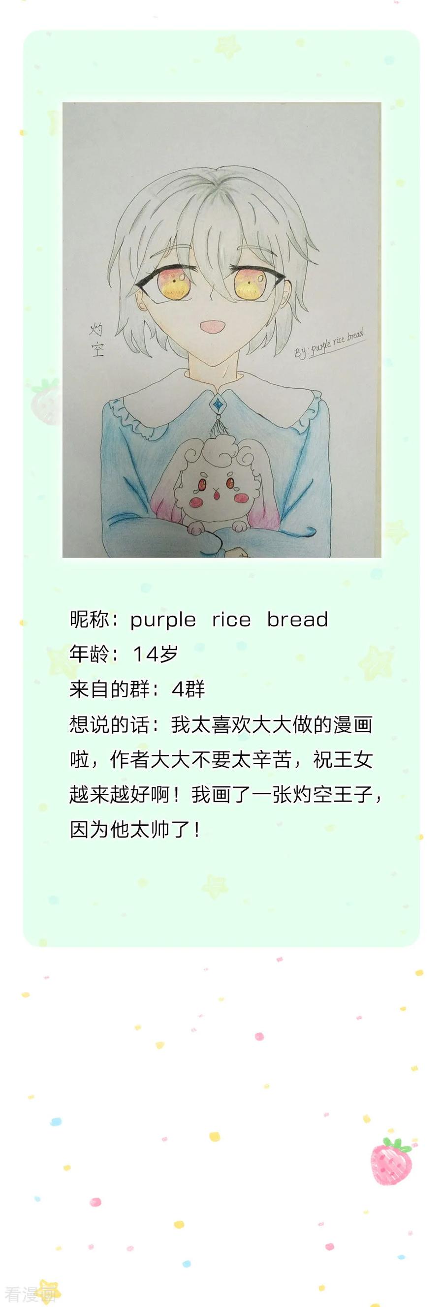 某天成为王的女儿170话 谢父皇真好吃嘤嘤嘤