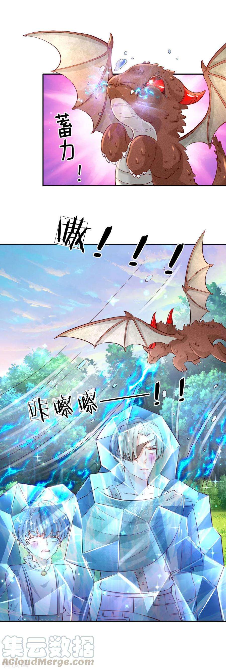 某天成为王的女儿170话 谢父皇真好吃嘤嘤嘤