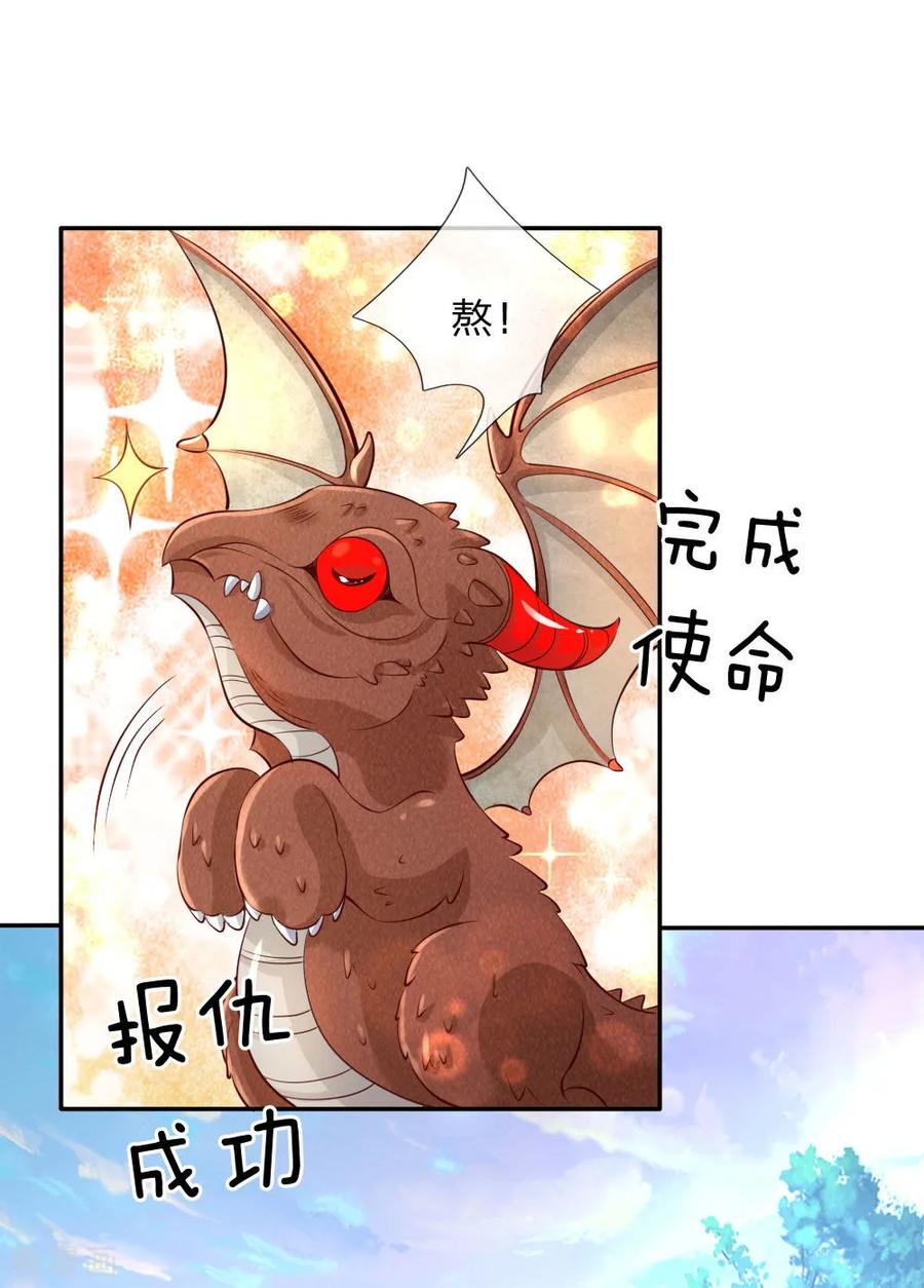 某天成为王的女儿170话 谢父皇真好吃嘤嘤嘤