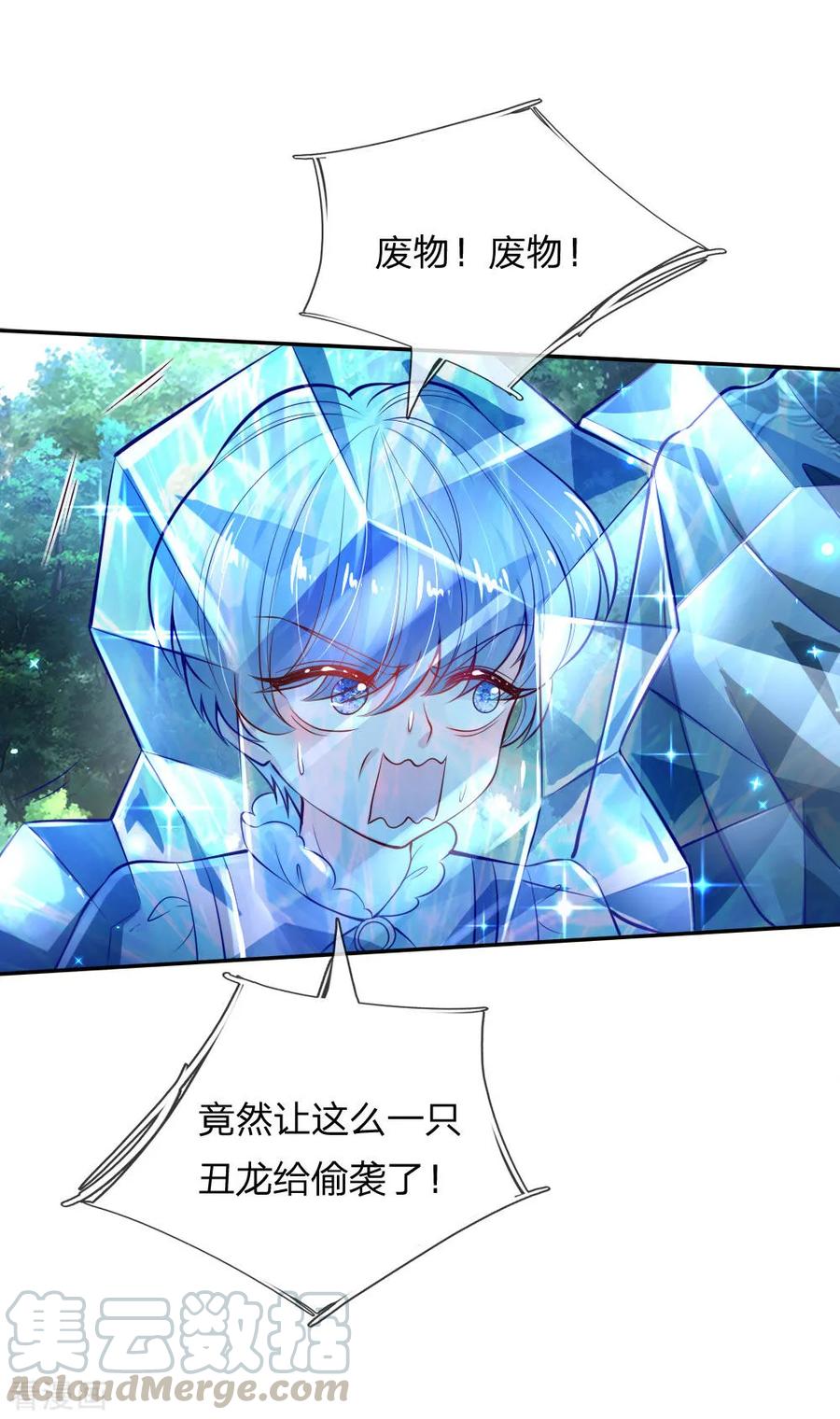 某天成为王的女儿170话 谢父皇真好吃嘤嘤嘤