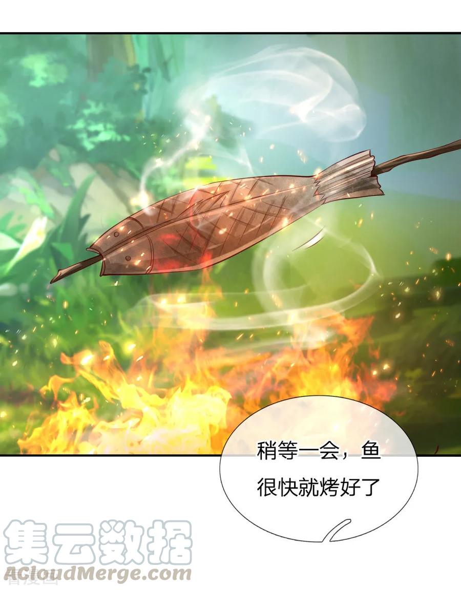 某天成为王的女儿170话 谢父皇真好吃嘤嘤嘤