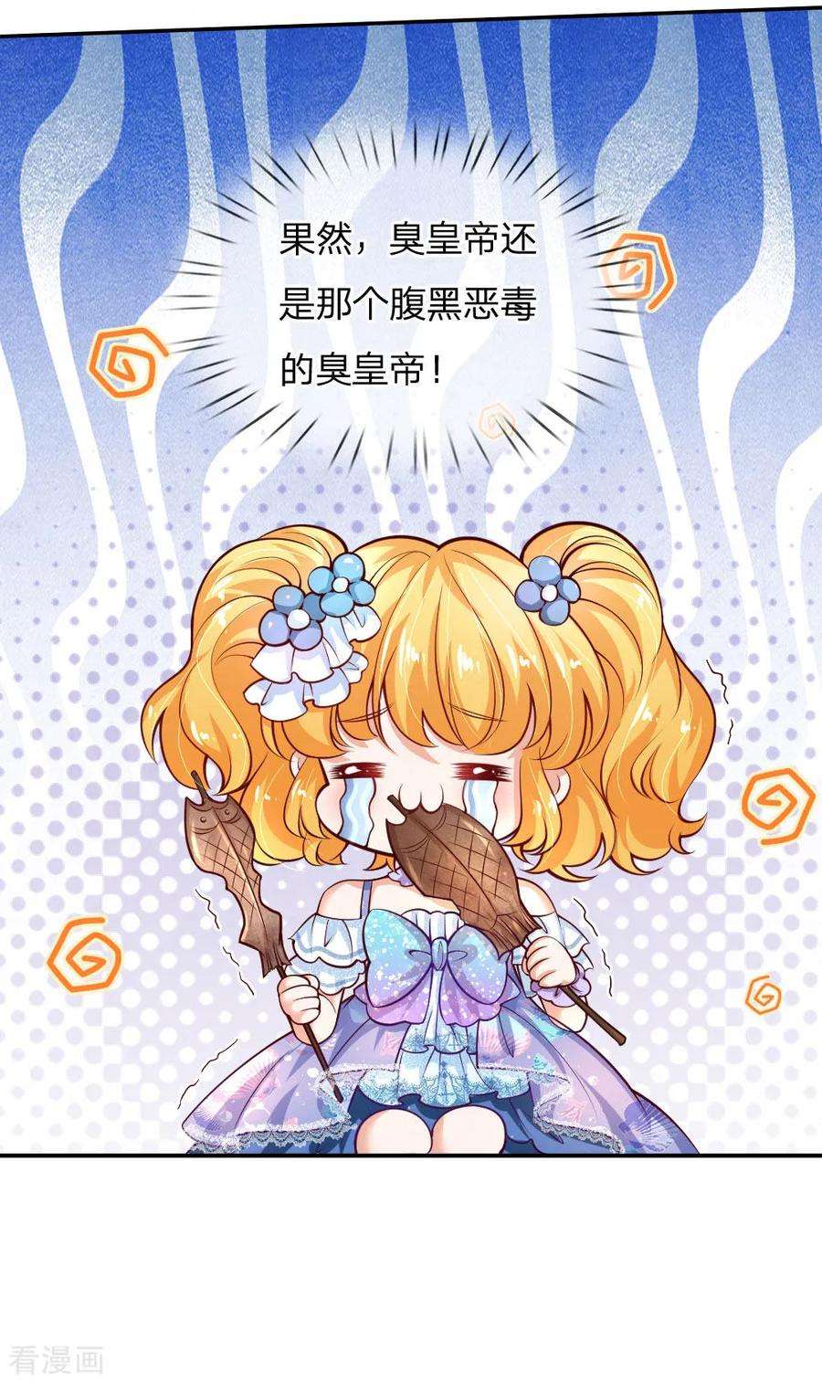 某天成为王的女儿171话 淘汰率真的很高