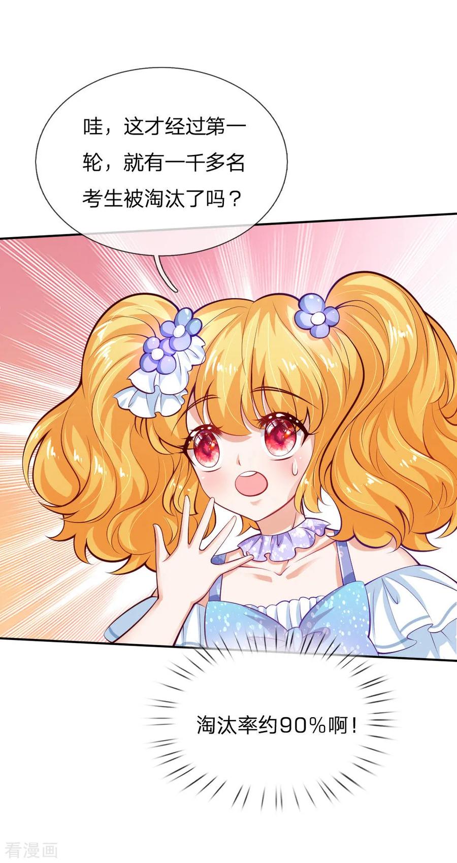 某天成为王的女儿171话 淘汰率真的很高